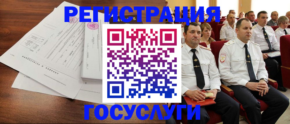 временная регистрация в Камешково