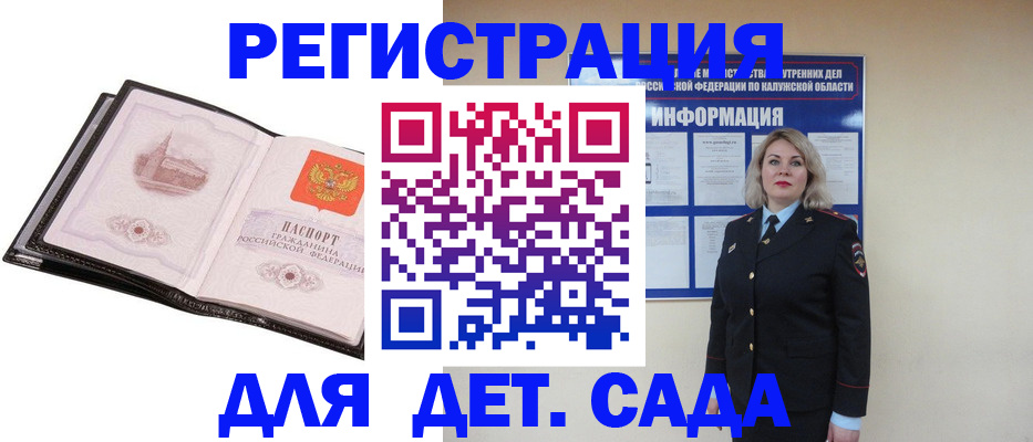 регистрация в Камешково